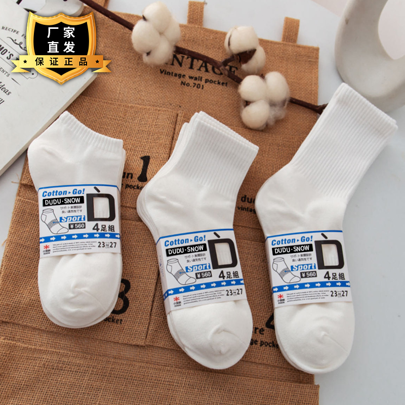 【纯色】8双学生中筒情侣四季棉袜防臭袜潮袜潮流吸汗运动袜女款