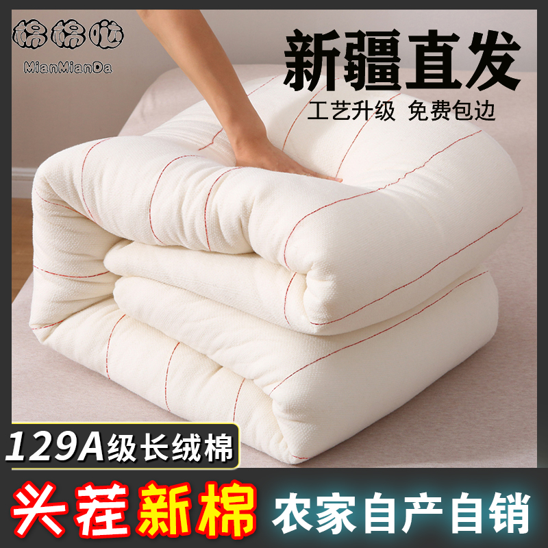 新疆棉花被棉絮褥子长绒棉被手工加厚单人学生宿舍冬被纯棉花棉胎