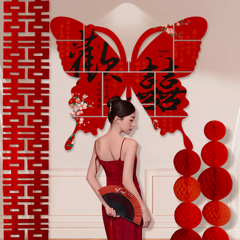 套装客厅男方女方新房卧室婚礼大喜字拍照背景墙床头装饰