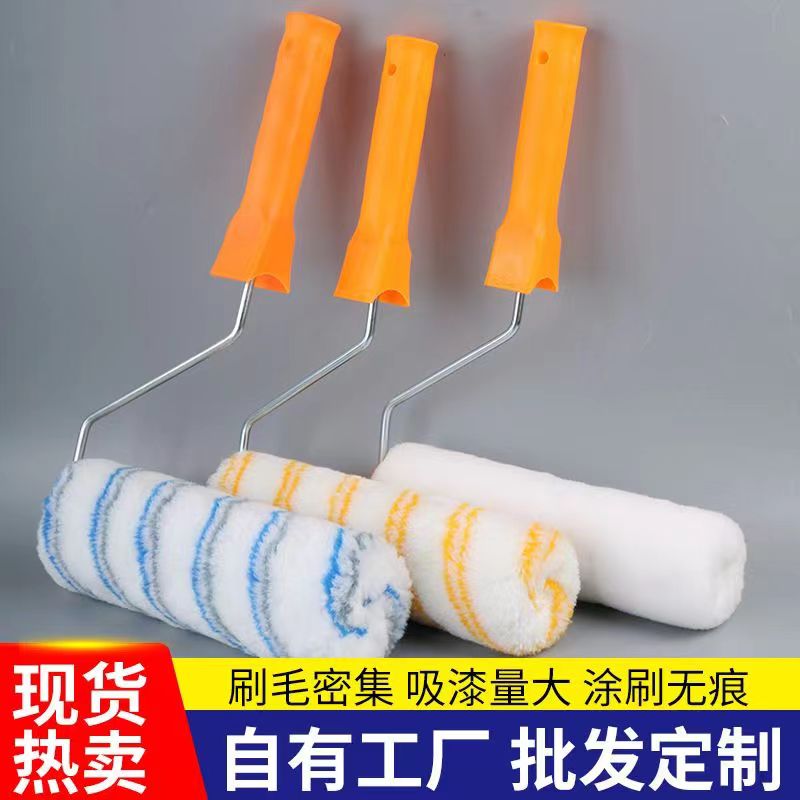 家用长毛9寸8寸6寸4寸滚筒刷棉线专用乳胶漆油漆防水滚筒刷批发