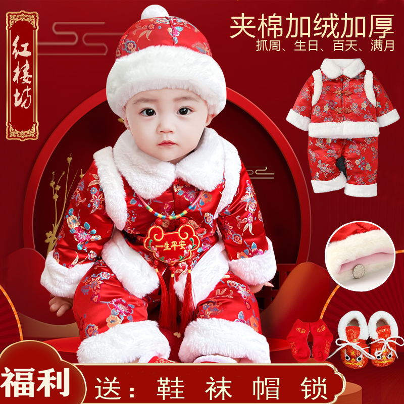 唐装女童中国风套装拜年服女童周岁礼服过年新年装中国风喜庆过年