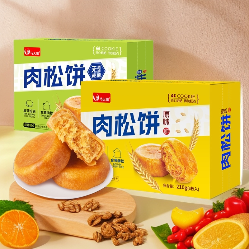 Sister Ma/马大姐肉松饼下午茶点心早餐代餐晚上充饥零食解馋零食