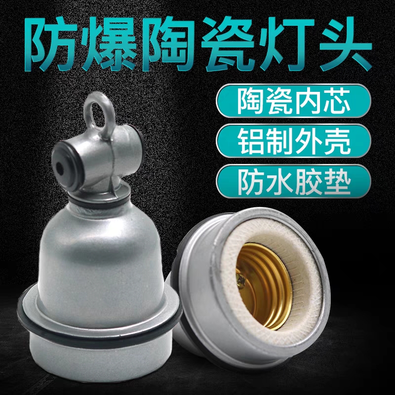 养殖场猪场陶瓷保温灯口小三通灯头E27保温灯头防水耐高温方便