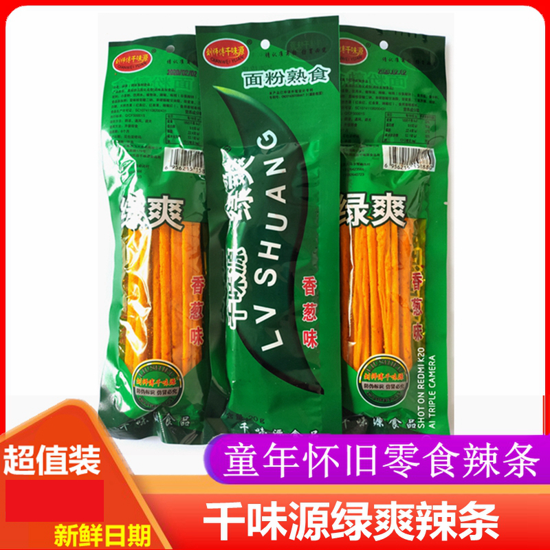 千味源绿爽辣条辣棒五毛钱的麻辣8090后儿时怀旧小零食校园五角包