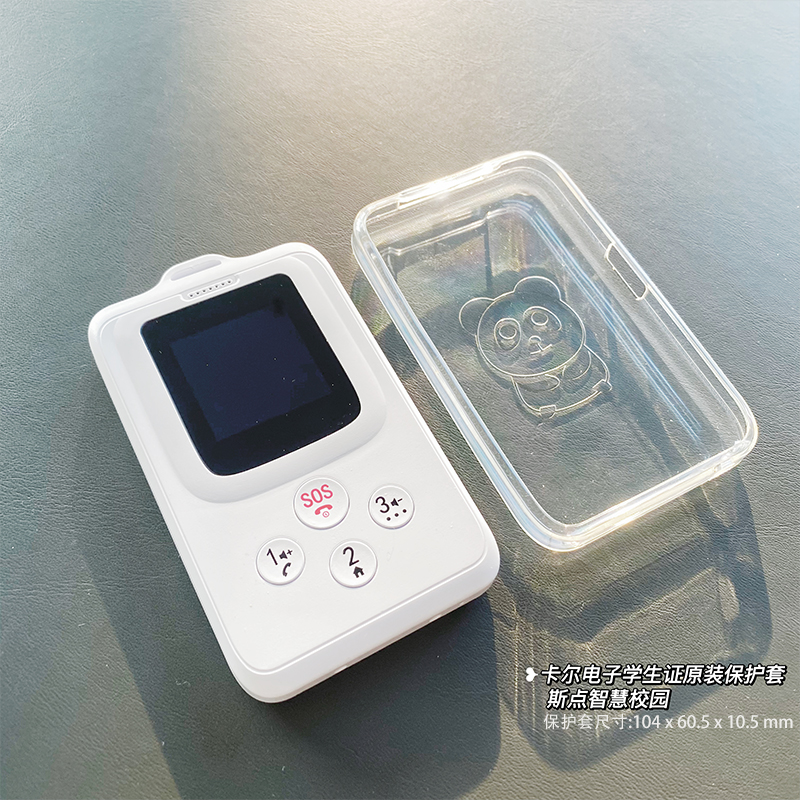 匹配斯点卡尔智能电子学生卡保护儿童定位器硅胶保护套手机壳加厚