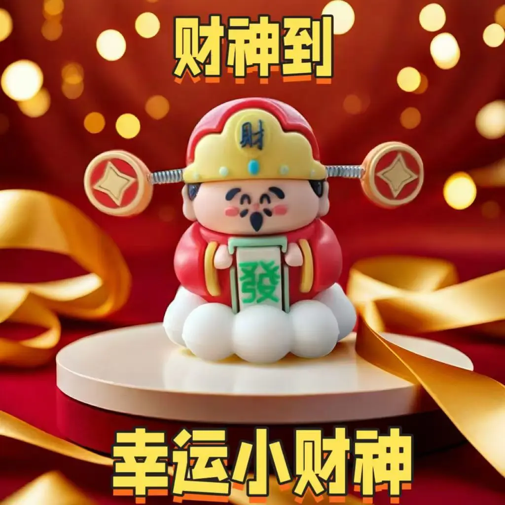 财神摆件国潮幸运财神爷卡通新年汽车车载摆件创意财神爷招财