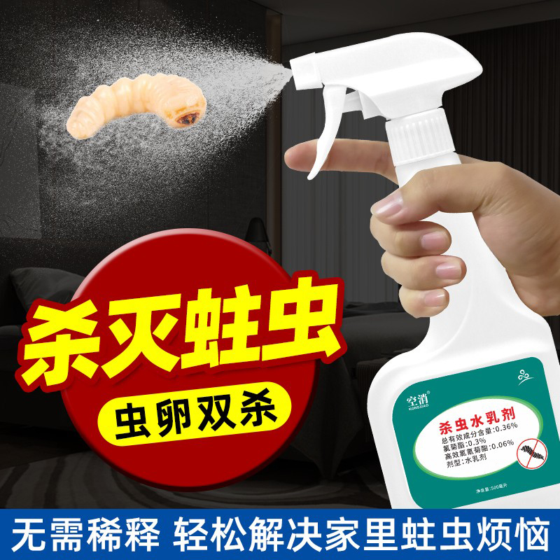 空消室内杀虫剂实木地板家具根雕除杀虫木头除虫喷粉剂蛀虫家用