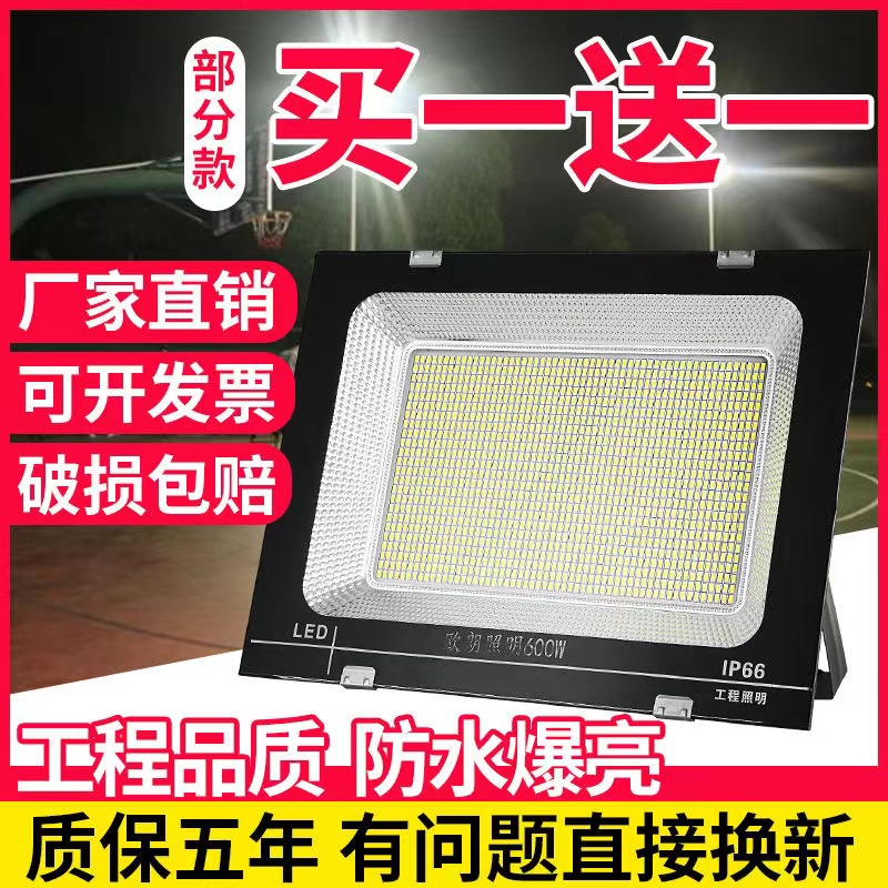 户外超亮专用工作灯工地LED室外照明灯