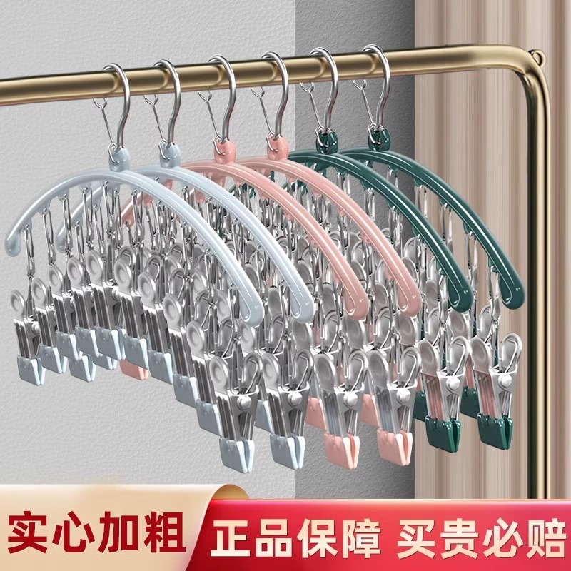 袜子晾晒架多夹子晾衣夹加粗晒袜子神器不锈钢家用无痕衣架多功能