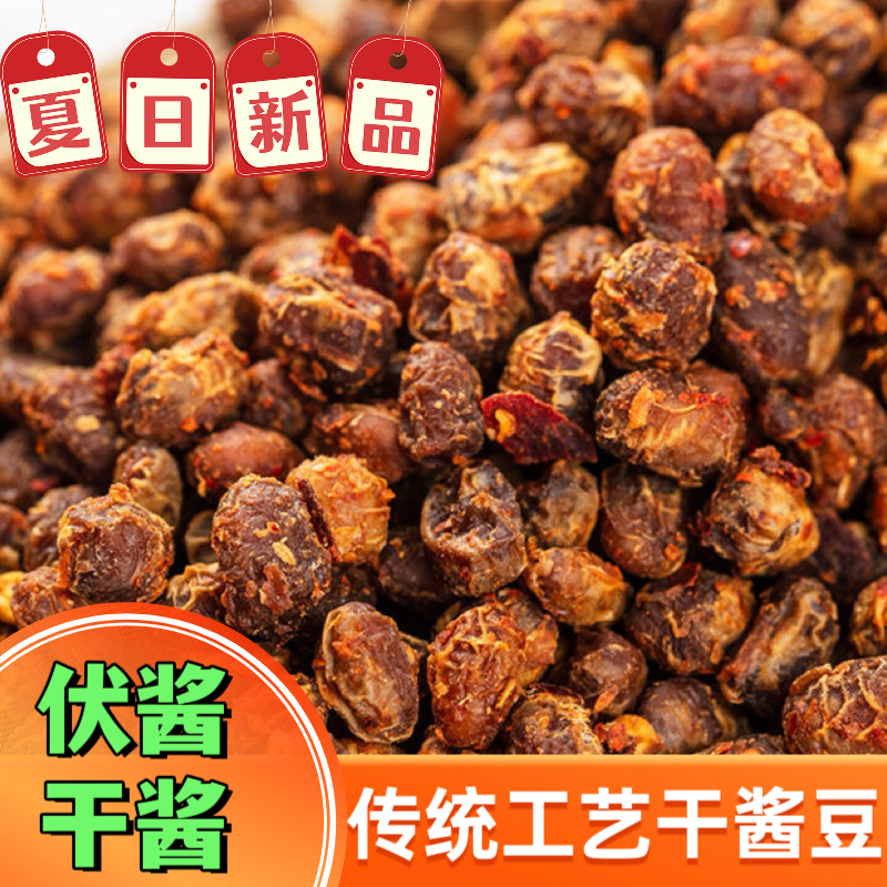 竹山特产农家黄豆豉黄豆酱伏酱豆干酱豆臭豆豆豉下饭菜400g/瓶