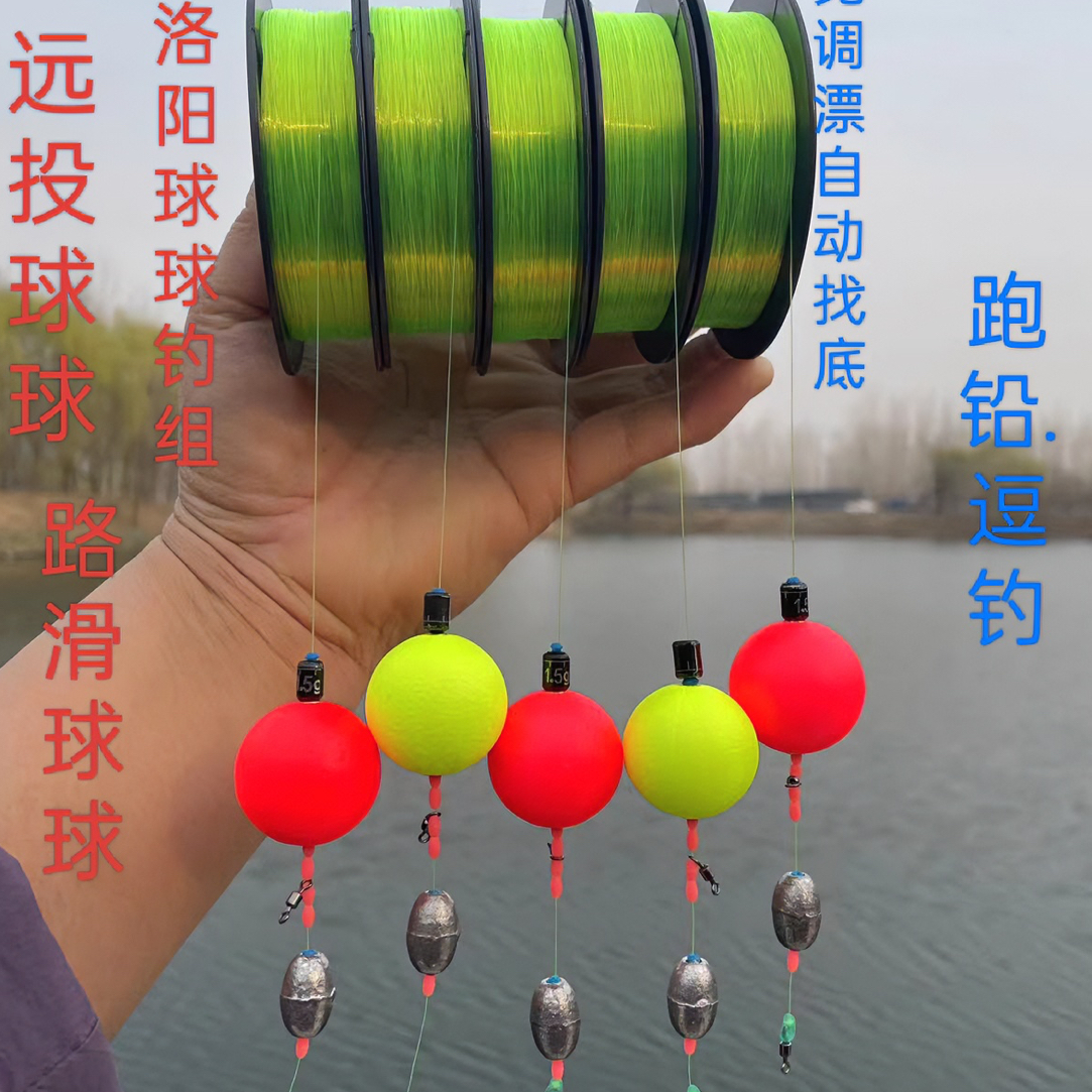 洛阳球球钓组成品线组球球钓组远投尼龙线主线日用洛阳球钓组套装