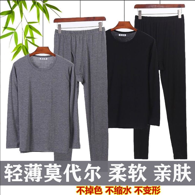 大码秋衣秋裤男士薄款贴身内衣套装加肥加大高弹圆领男衬衣衬裤