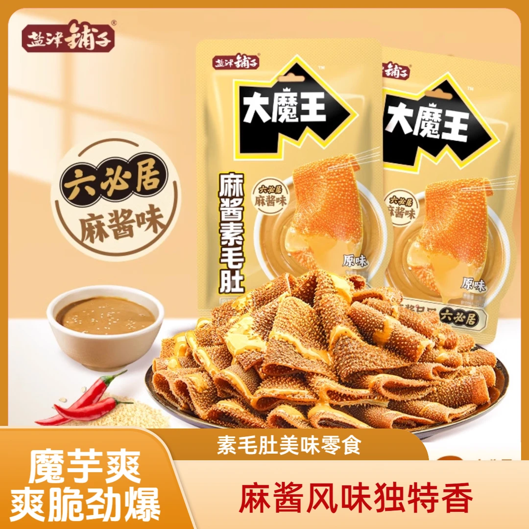 盐津铺子麻酱素毛肚大魔王香辣魔芋爽麻辣火锅解馋六必居零食小吃