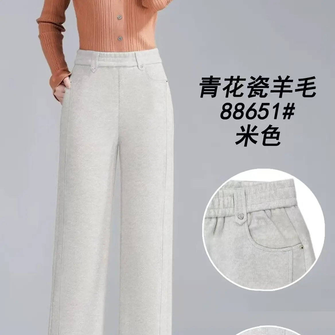 88651花纱羊毛冬季羊毛高腰窄版垂感保暖百搭阔腿长裤