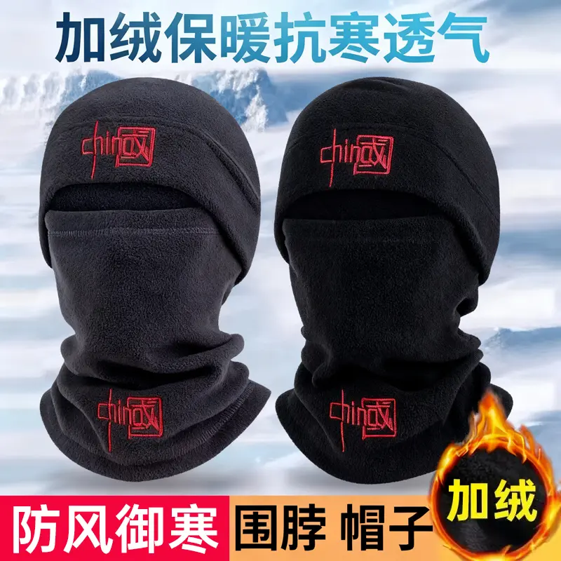 帽子头套抓绒帽套装战术保暖围脖男女秋冬加厚户外运动骑行防寒帽