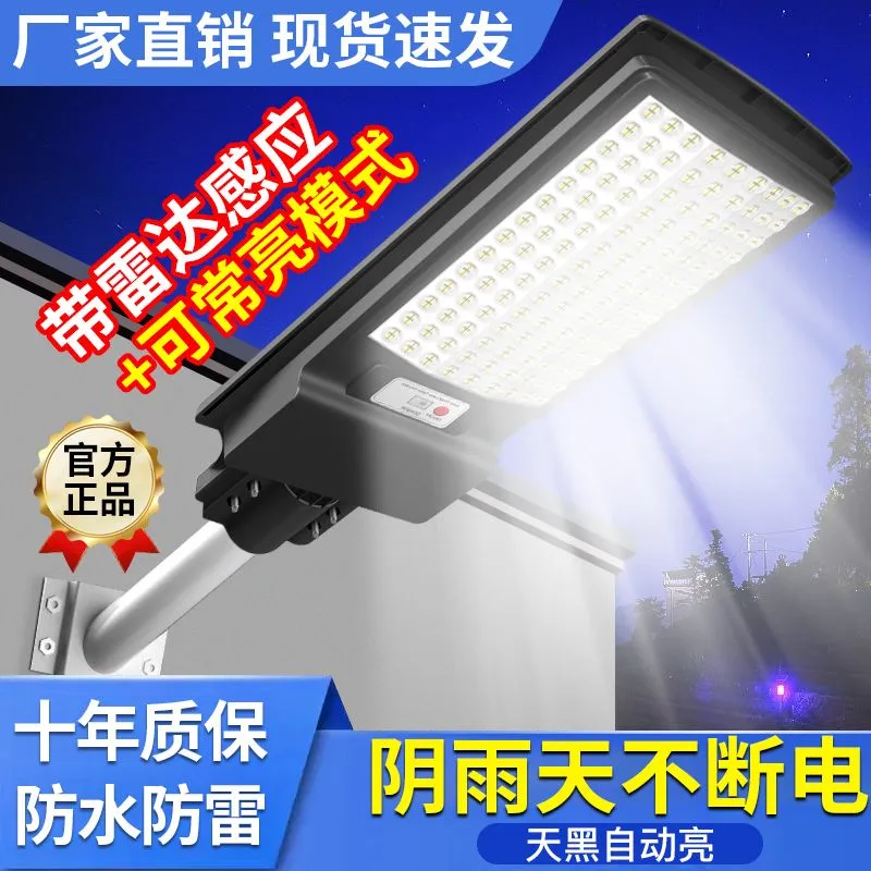 朝力太阳能路灯庭院灯户外家用大功率太阳能灯户外灯超亮384防水