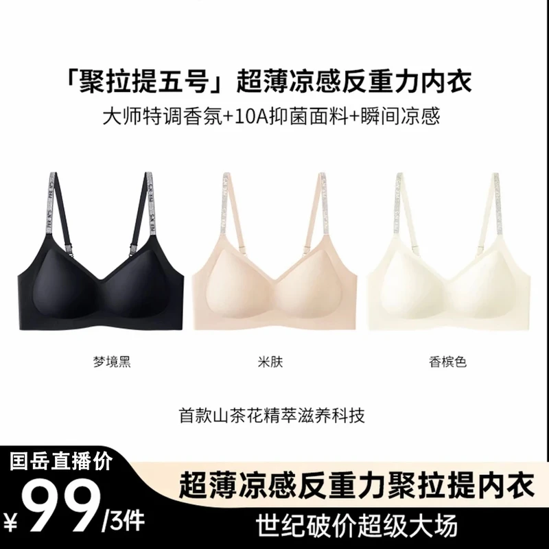 国岳同款「聚拉提五号」草本山茶花闪耀香氛运动内衣女美背高定系列