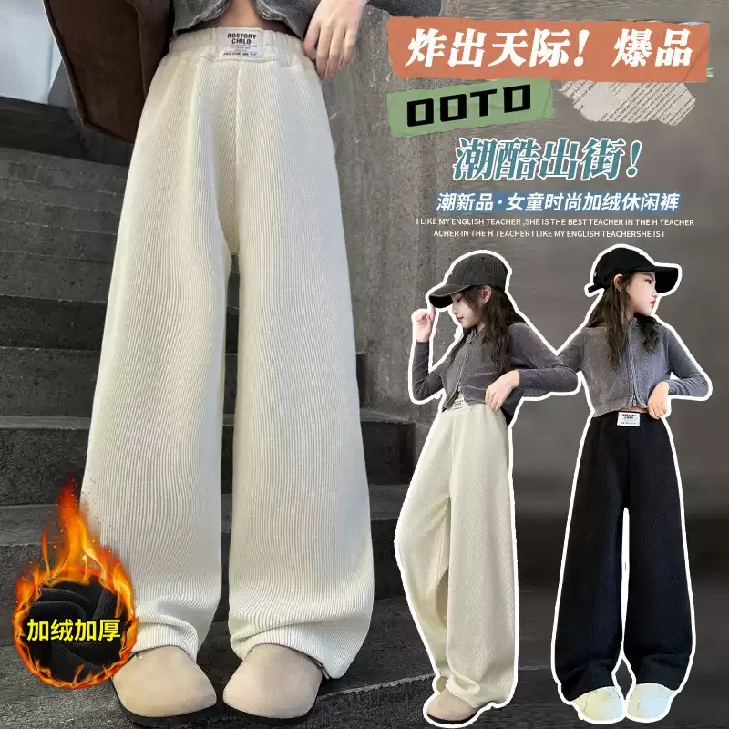 女童阔腿裤2025秋冬新款洋气中大童加绒加厚直筒裤女孩休闲长裤子