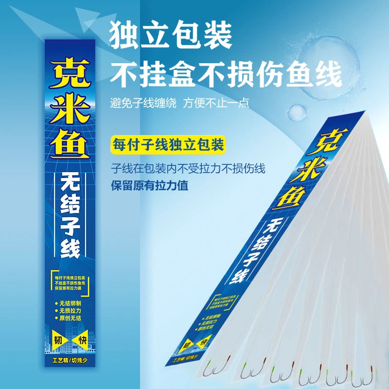 无结子线  私人定制    联系客服确定钩号，线号，线长之后改价