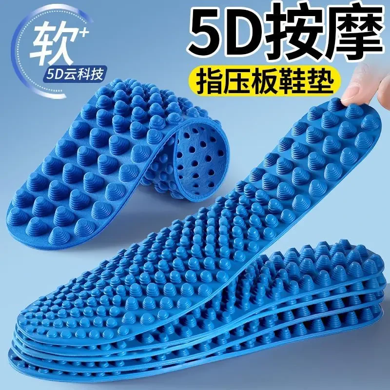 5D按摩鞋垫男女款足底防臭按摩指压板鞋垫久站不累超软夏