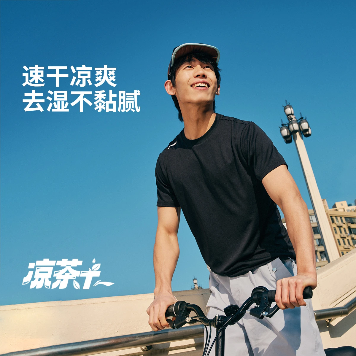 RQ李宁官方凉茶夏季情侣凉爽速干短袖休闲运动T恤ATSV645/ATSV592