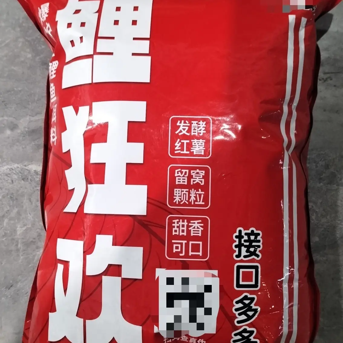 鲤狂欢带一瓶小药，黑坑竞技野钓薯香味散炮粒炮底窝专用鱼料