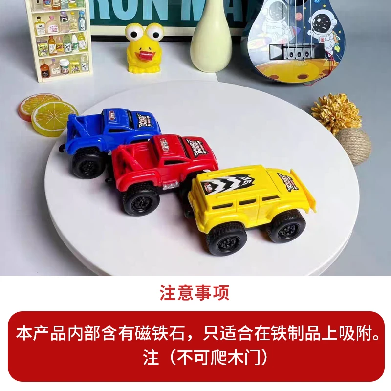 【清仓】磁铁石反重力会爬铁门滑动汽车玩具惯性回力汽车玩具
