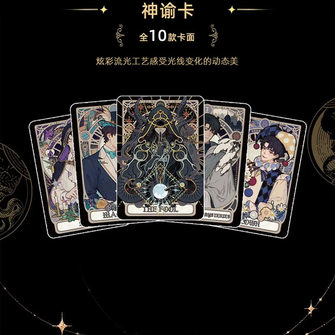 【叠叠玩法】 诡秘之主冒险之牌第一弹