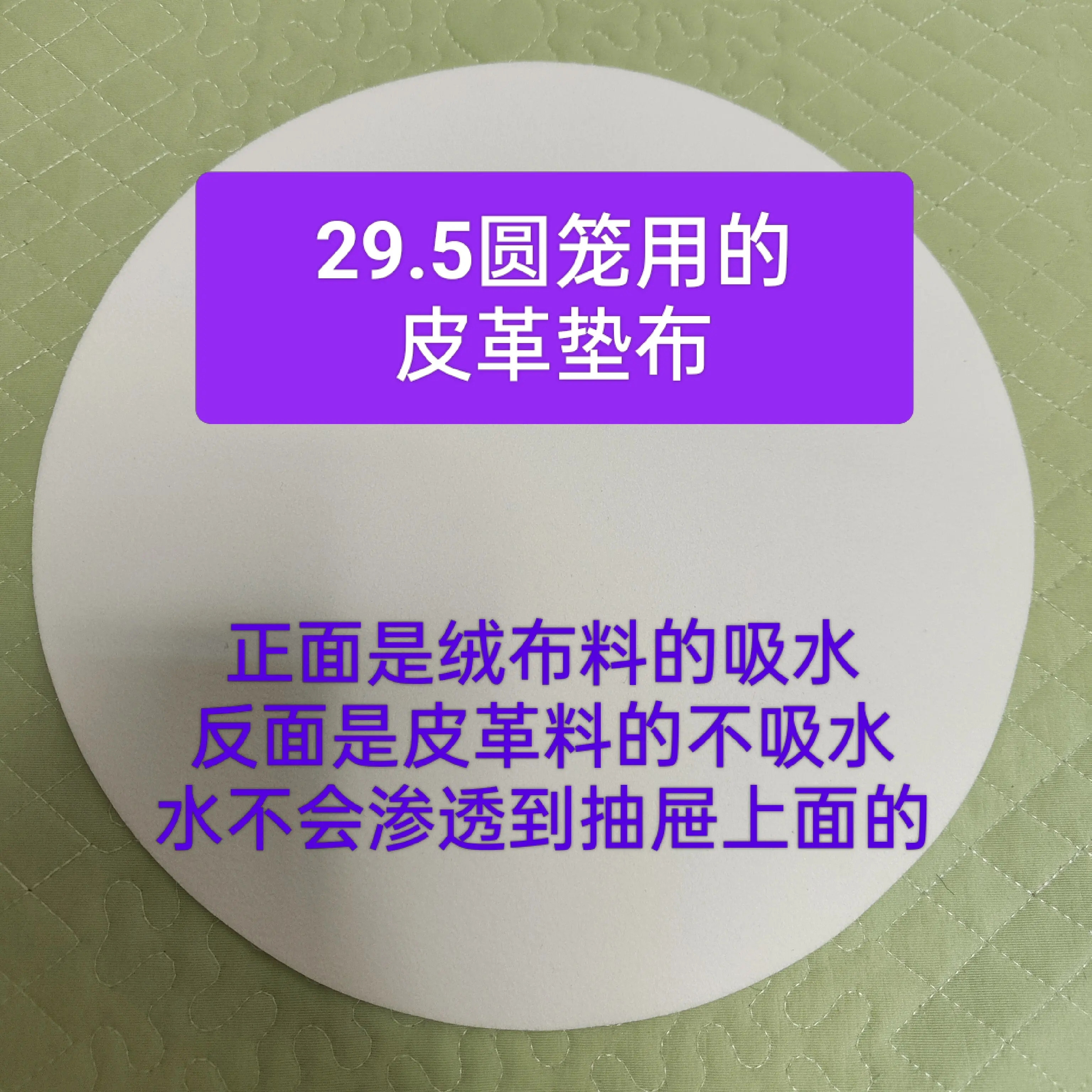 鸟笼皮革鸟屎垫布【可反复刷洗】