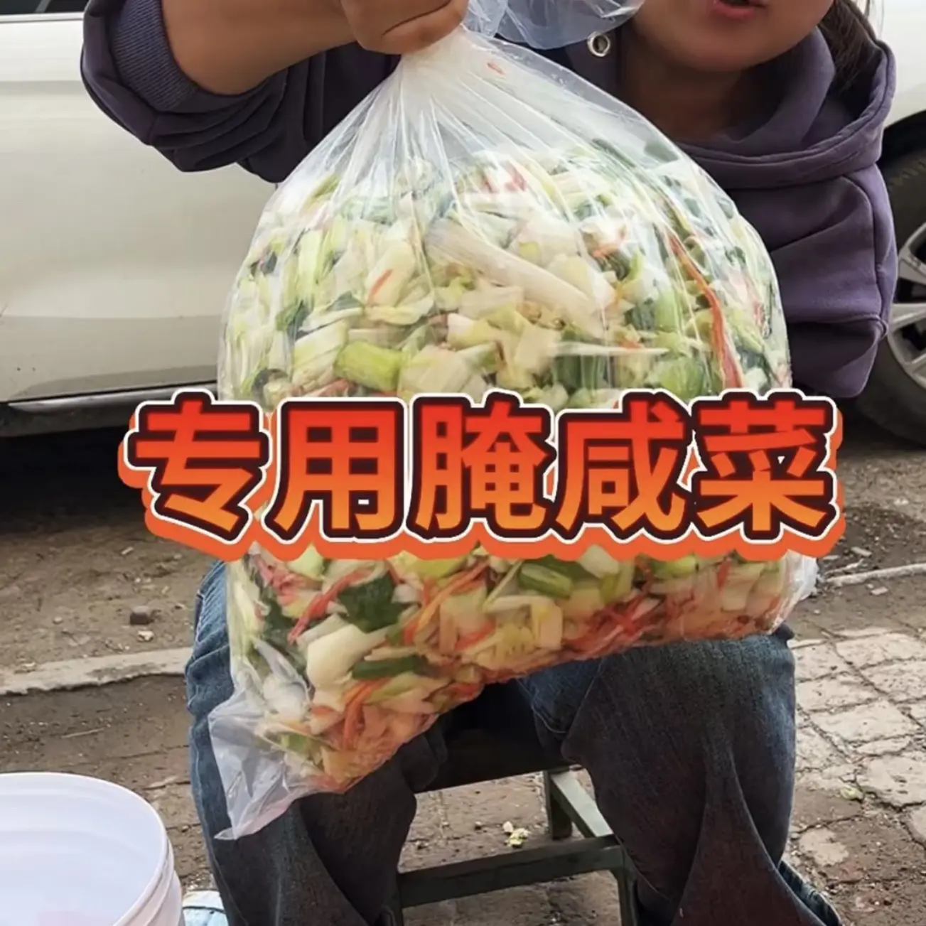 拍一发二加厚咸菜布（80公分×60公分）