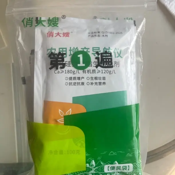 俏大嫂 年前管理方案包