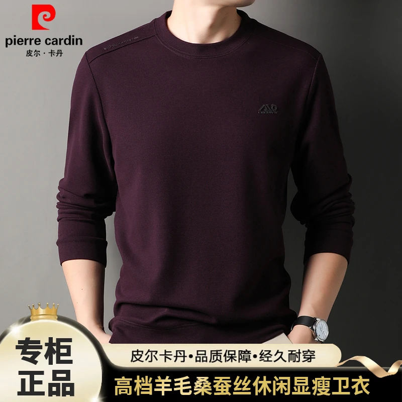 皮尔卡丹高档男士桑蚕丝羊毛长袖卫衣秋季时尚T恤休闲薄款上衣男