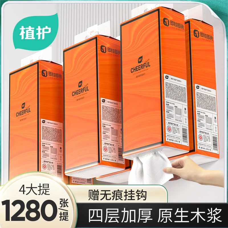 【新疆包邮】植护悦色橙悬挂式抽纸巾家用消毒餐巾纸卫生纸抽整箱批