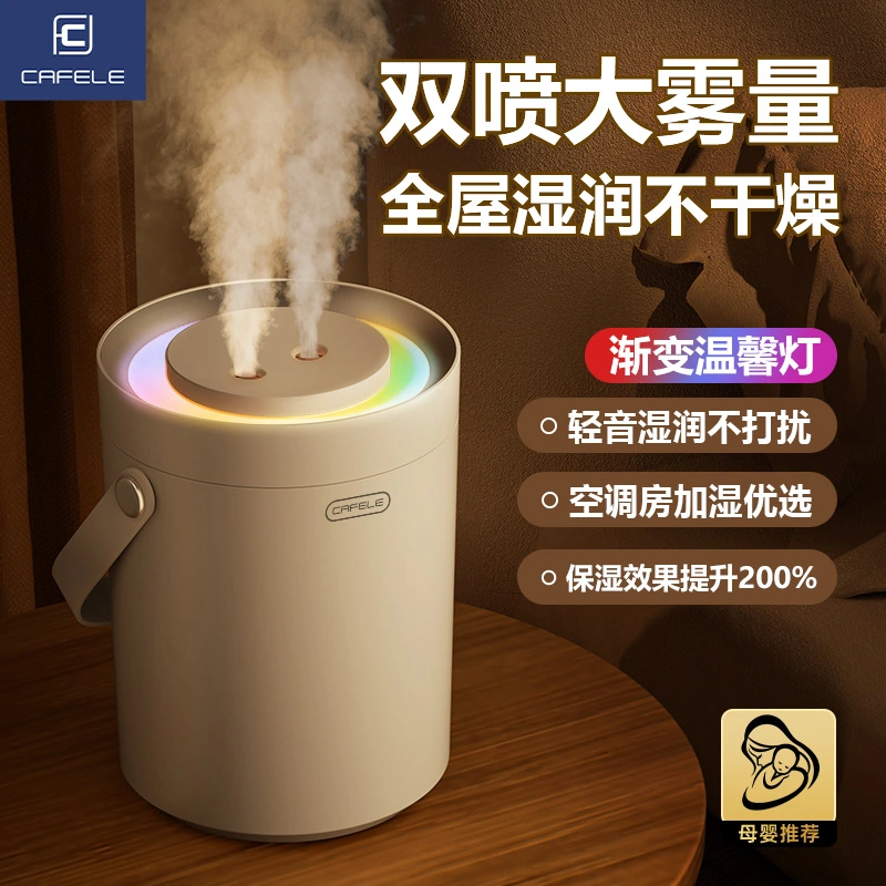 卡斐乐加湿器氛围灯插电款家用大容量喷雾静音办公室空调暖气卧室