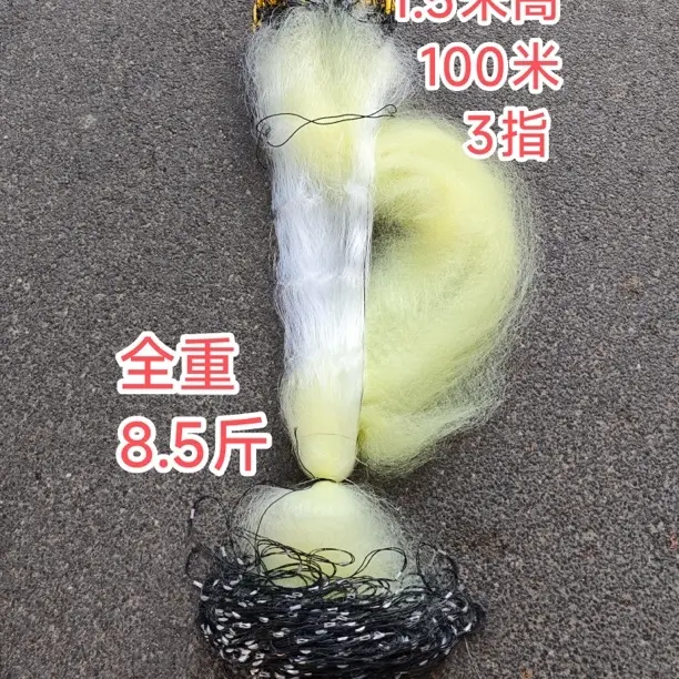 三层加重海网1.5米高100米8.5斤沉网黄翅黑雕金鼓鲈鱼杂鱼海网