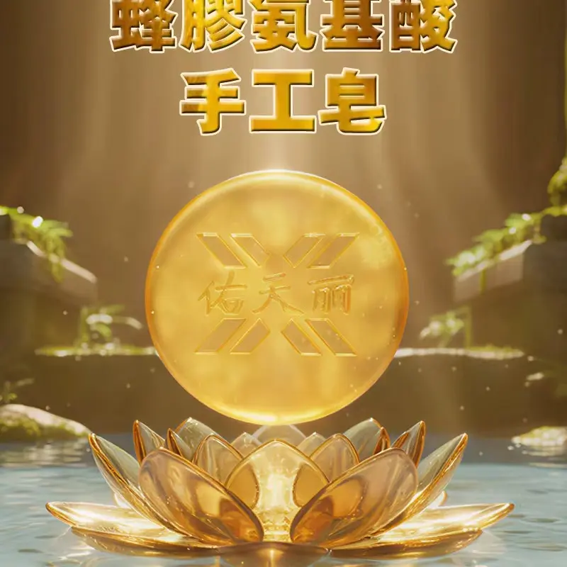 控油保湿净肤深层护理峰胶氨基酸手工精油皂