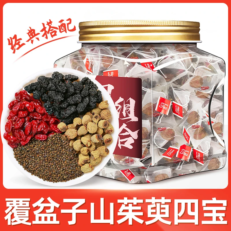 【D链】覆盆子山茱萸四宝茶搭甄选桑葚茶袋覆盆子干货便携可搭枸杞