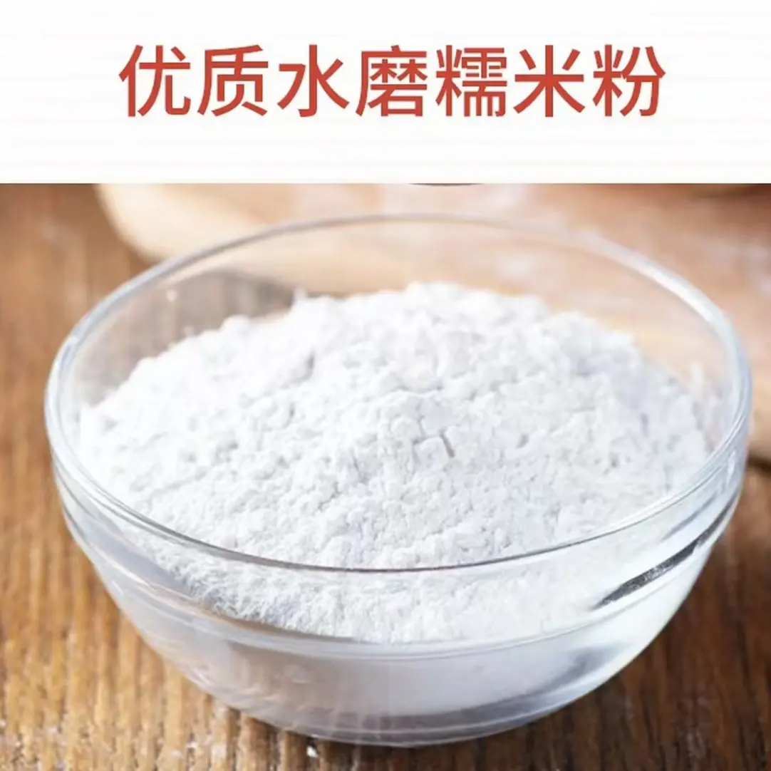 农村古法工艺自打水磨糯米粉今年新米