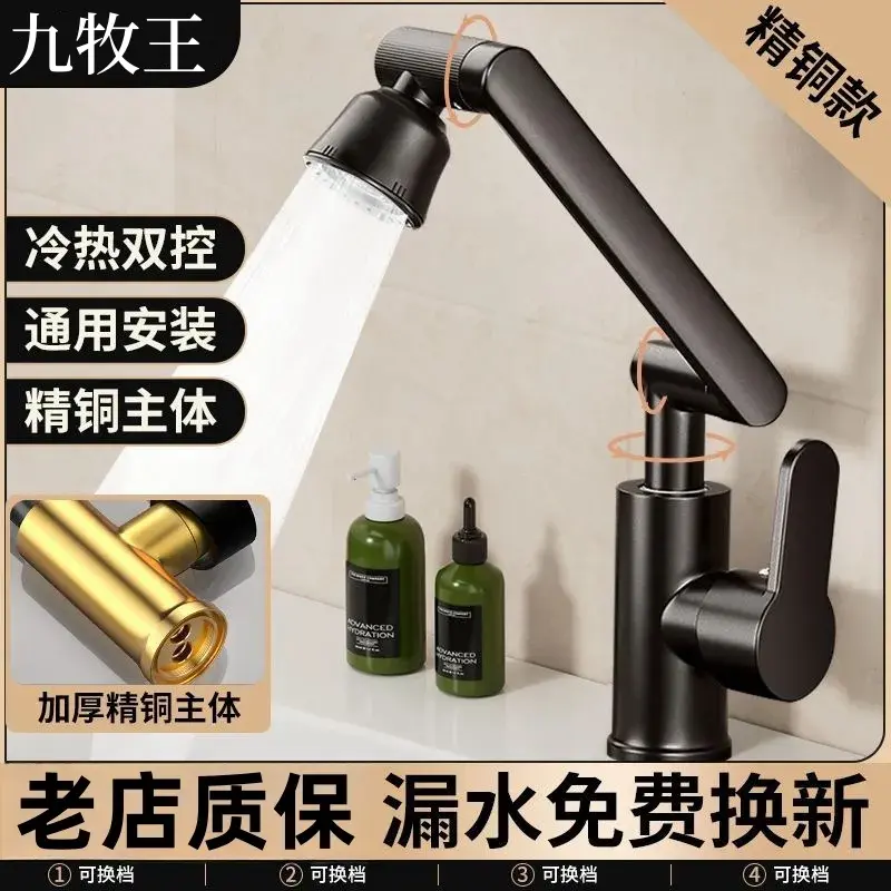旗舰款洗脸盆万向旋转水龙头家用冷热面盆洗脸池多功能机械臂龙头