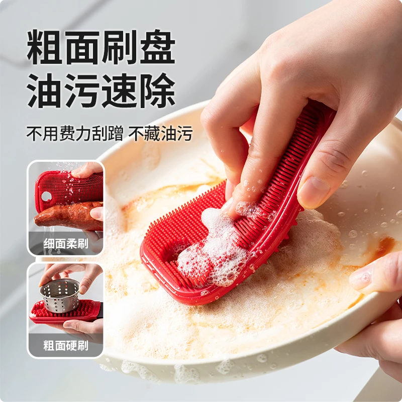 多功能果蔬清洗刷厨房盘子清洁刷家用洗刮一体设计硅胶刷