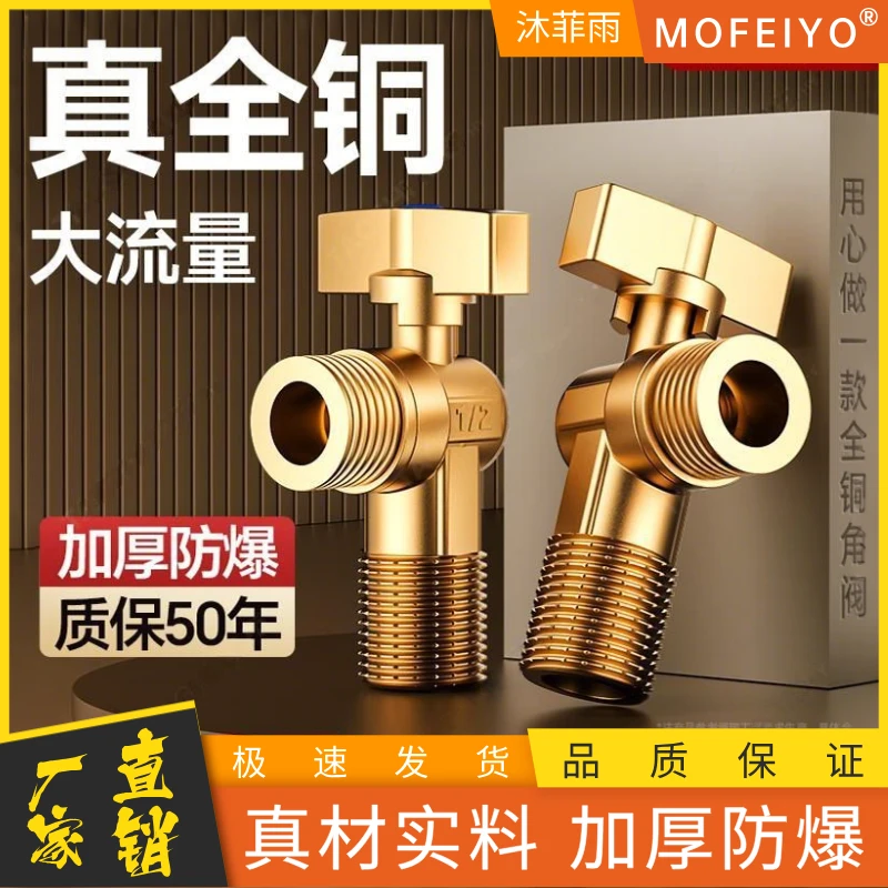 全铜燃气热水器三通球阀角阀冷热水大流量水阀三角专用卫浴开关