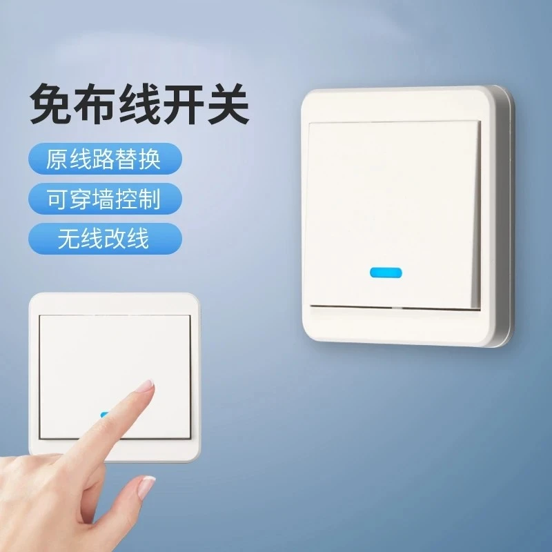 【16丶8元4件套】无线遥控开关随意贴单双开双控220V家用电灯开关