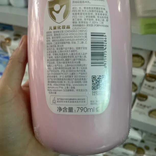 洗发沐浴二合一保湿清洁护发沐浴露