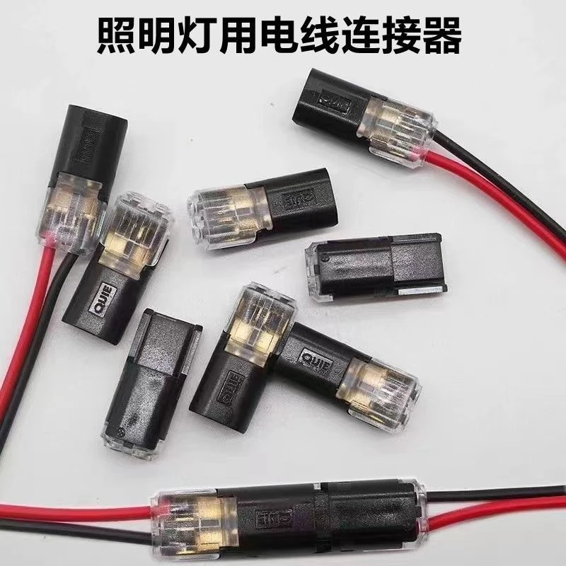 免焊线免剥皮快速接线端子D2互插型LED连接器带锁2P电源导线对接