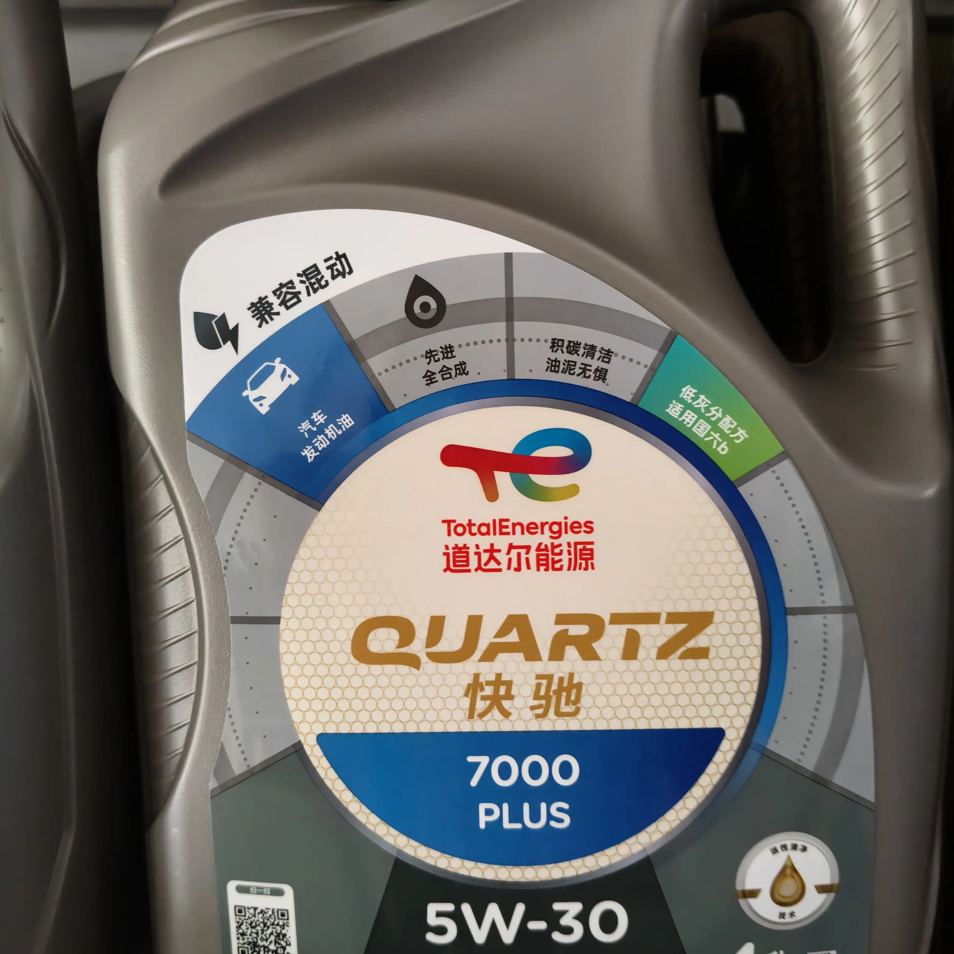 道达尔7000先进全合成汽车发动机机油5W - 30四季通用低灰分国六