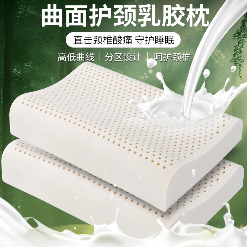 2025新款枕头硅胶助睡眠A类100乳胶枕芯成人宿舍厨房按摩护家用