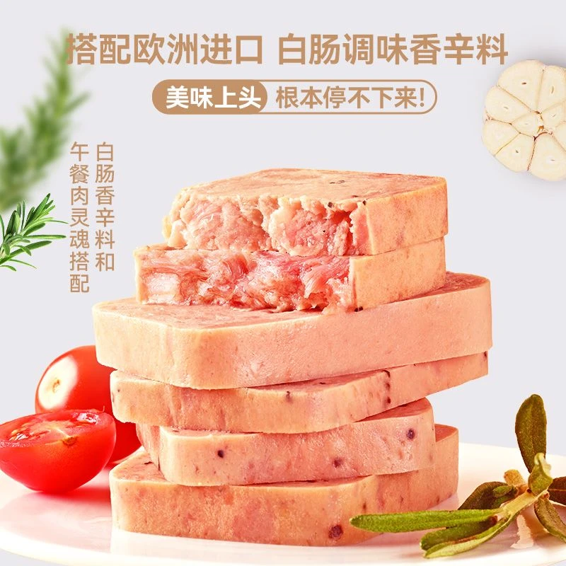 【整箱30片】盐津铺子黑猪午餐肉独立包装火锅材料早餐休闲解馋零食