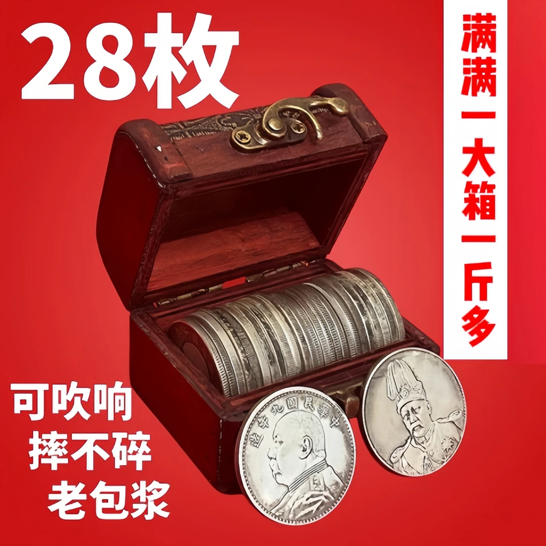 【到手28枚送盒】大头龙洋复古工艺品可吹响摔不碎摆件