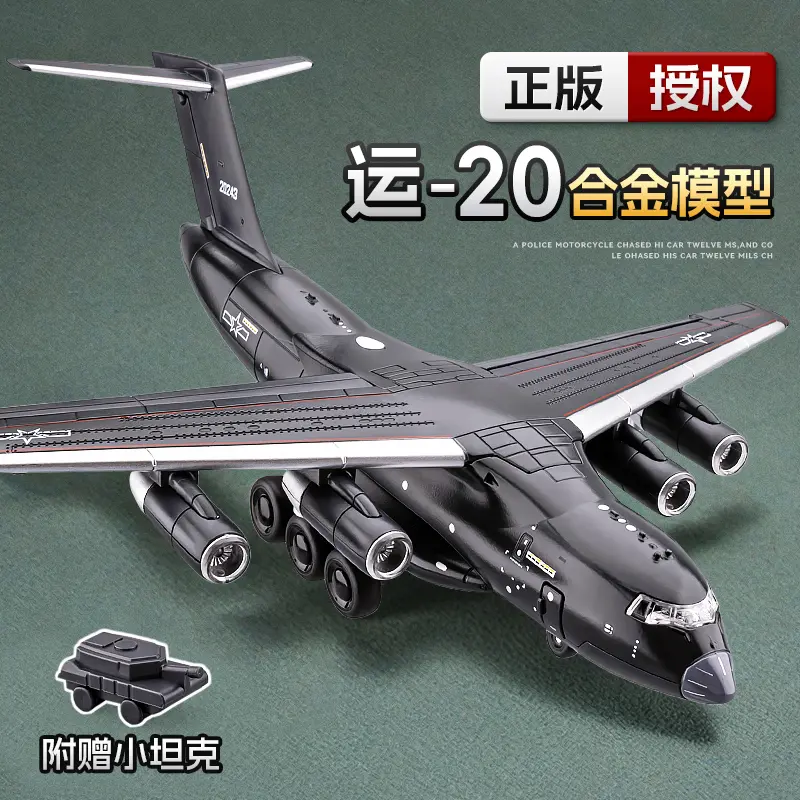 鲲鹏运20运输机飞机模型仿真合金战斗机玩具男生军事航模收藏摆件