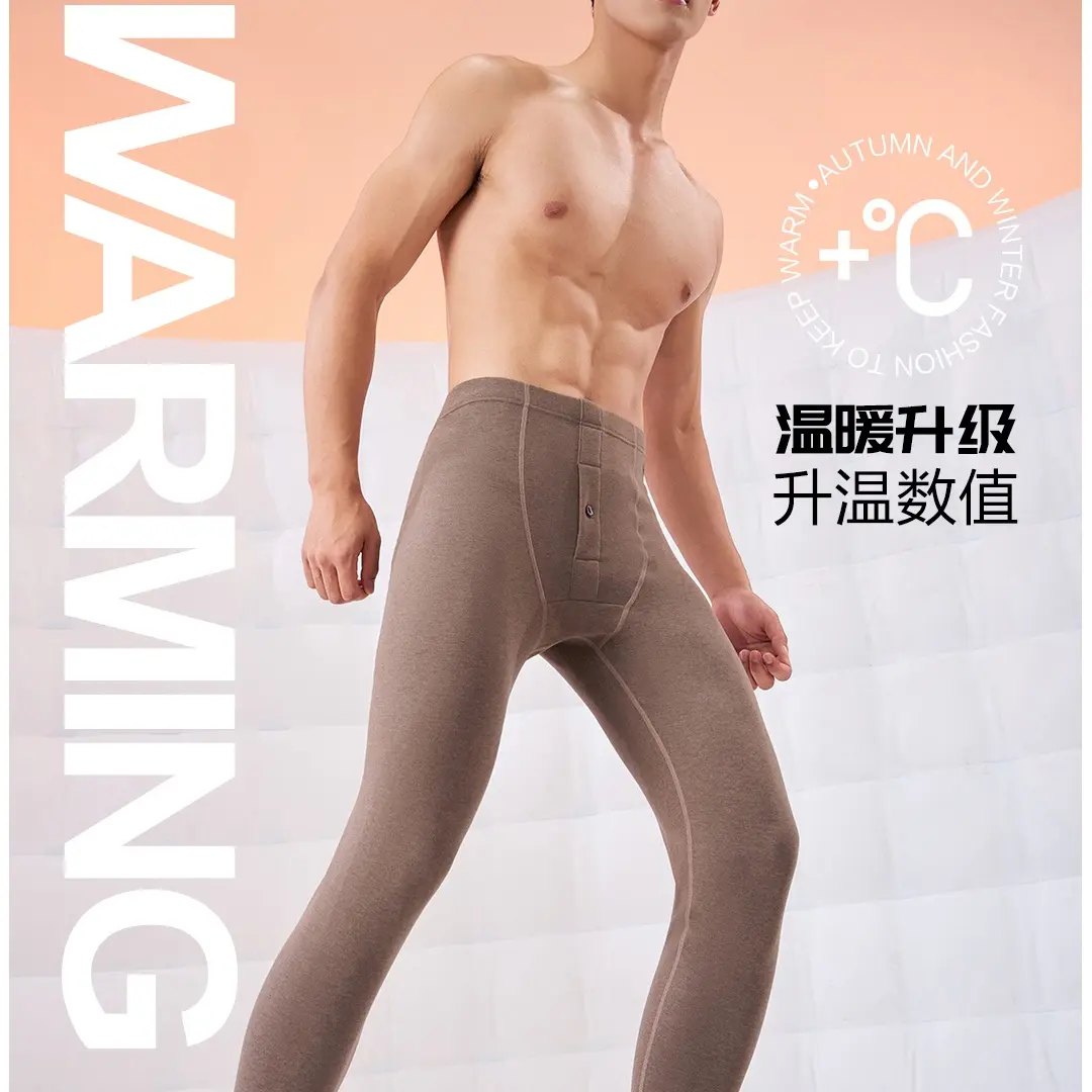 男士秋冬保暖中高腰紧身打底秋裤保暖裤